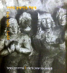 פיסול מקדשים בהודו