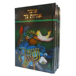 אוצר אגדות התורה : לקוטי אגדות שנאספו מתלמוד בבלי