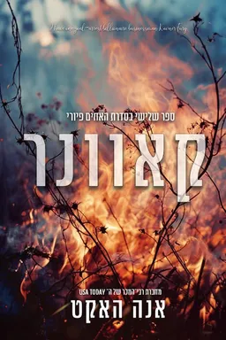 קאוונר