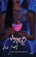 קאלי