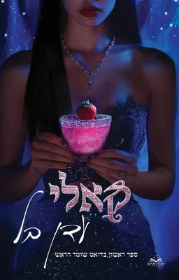 עטיפת קאלי