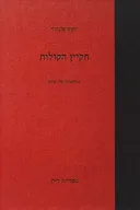 חקיין הקולות