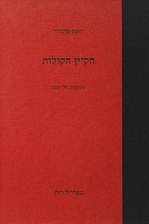 חקיין הקולות