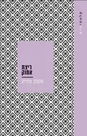 ריצת אמוק [מהדורת 2025]