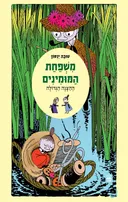 ההצגה הגדולה