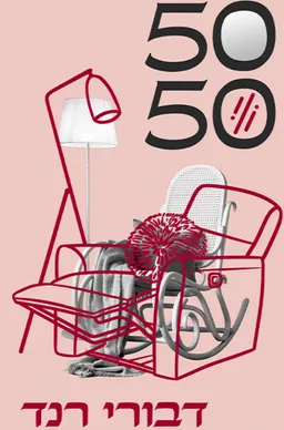 50 / 50