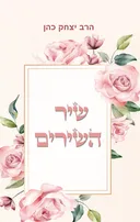 שיר השירים
