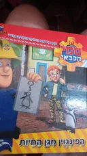 סמי הכבאי