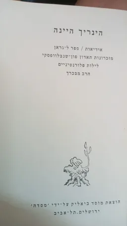 אידיאות/ספר ל-גראן