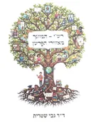 רש"י - המחנך מאחורי הפרשן