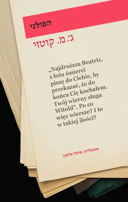הפולני