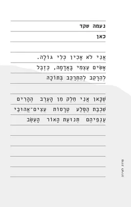 כאן
