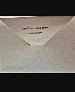 חמישה מכתבים מהכלא ופרח