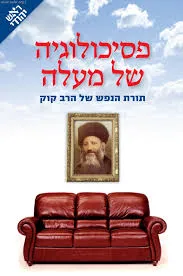 עטיפת פסיכולוגיה של מעלה