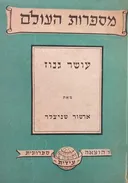 עושר גנוז