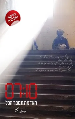 07:10
