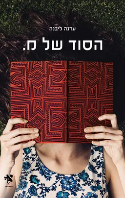 הסוד של מ.