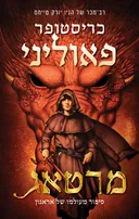 מרטאג