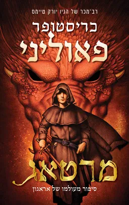 עטיפת מרטאג