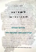 לאדינו (ספניולית) - ספר לימוד למתחילים