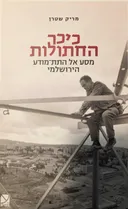 כיכר החתולות