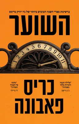 עטיפת השוער