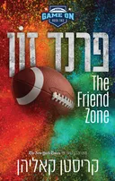 פרנד זון