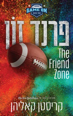 עטיפת הספר פרנד זון מאת קריסטן קאליהאן