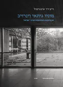 מוניו גיתאי וינרויב [מהדורת 2025]
