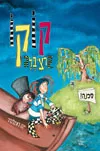 קוקו קרציבלה