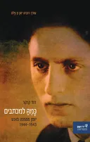 כמה למכתבים
