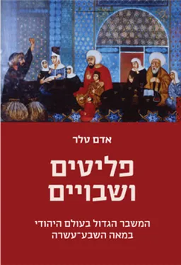 פליטים ושבויים