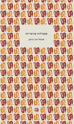 אסכולות אזוטריות