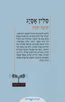 קרבה יתרה