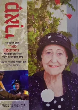 עטיפת מארי