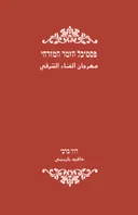 פסטיבל הזמר המזרחי