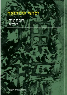 עטיפת רובה צַיִד
