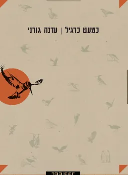 כמעט כרגיל