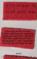 טריכוטילומניה: אפשר לנצח את זה!
