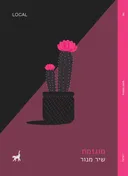 מוגזמת