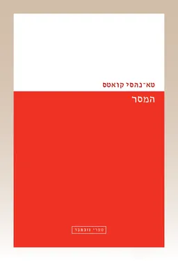  המסר