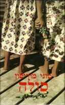 סולה