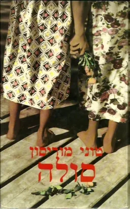 סולה