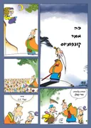 כה אמר קונפוציוס