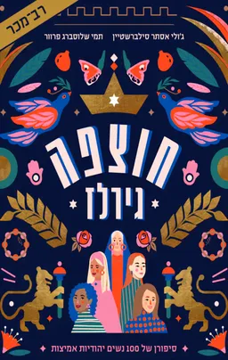 חוצפה גירלז
