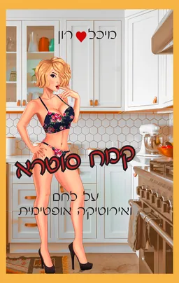 קמח סוטרא