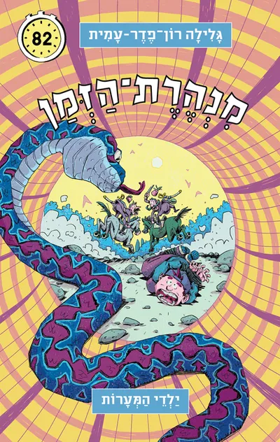 ילדי המערות