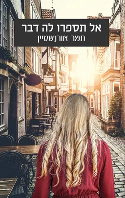 אל תספרו לה דבר