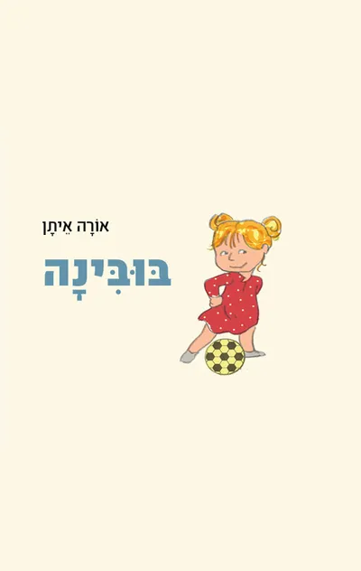 בובינה