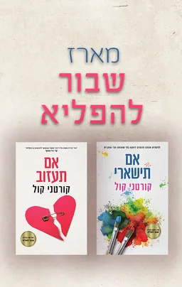 מארז שבור להפליא